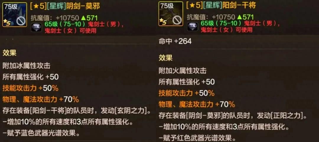 kiayun手机版登录app游戏登录入口.手机端安装.cc DNF手游：“5星隐藏武器”火了！附加额外伤害，全职业只有9把！