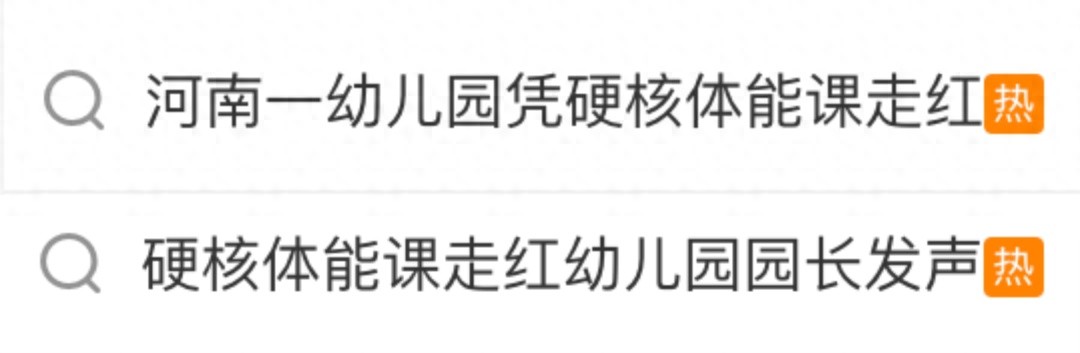 开·云app体育登录入口 跳马、种地、下厨！这家幼儿园的“全能课”被网友喊话求推广