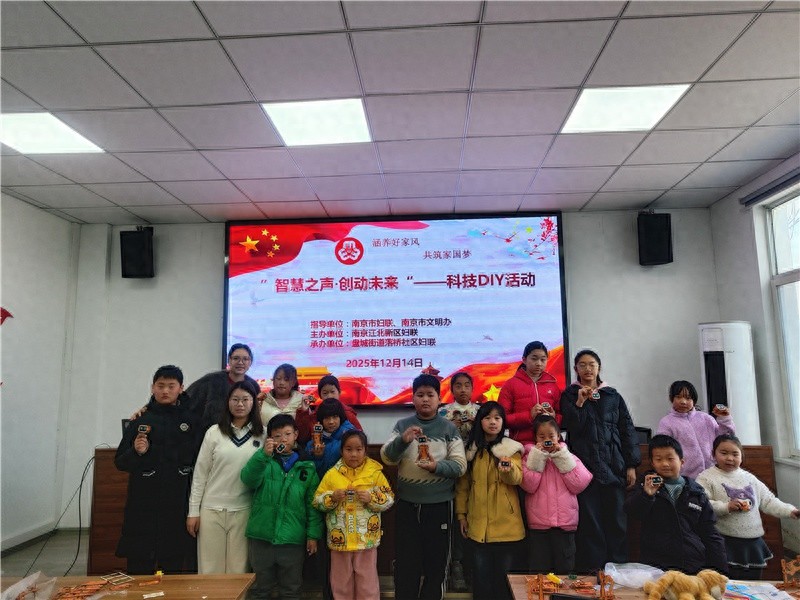 云手机网页版 江北新区落桥社区妇联开展“智慧之声•创动未来”科技DIY活动