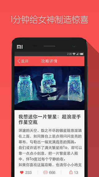 kiayun手机版登录app游戏登录入口.手机端安装.cc 单身汪福利：如何在七夕当天搞定你女神？