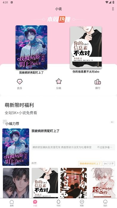 kiayun手机版登录打开即玩v1011.玩看我最新关网.中国 妖精漫画官网软件
