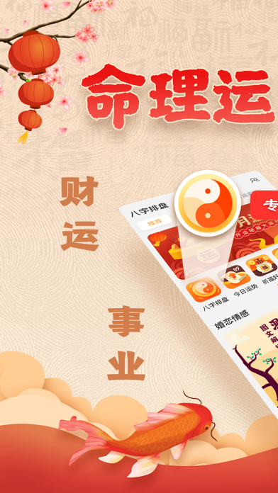 kiayun手机版登录.v1008.点进白给你1888.中国 南方批八字软件完美版(八字算命软件)