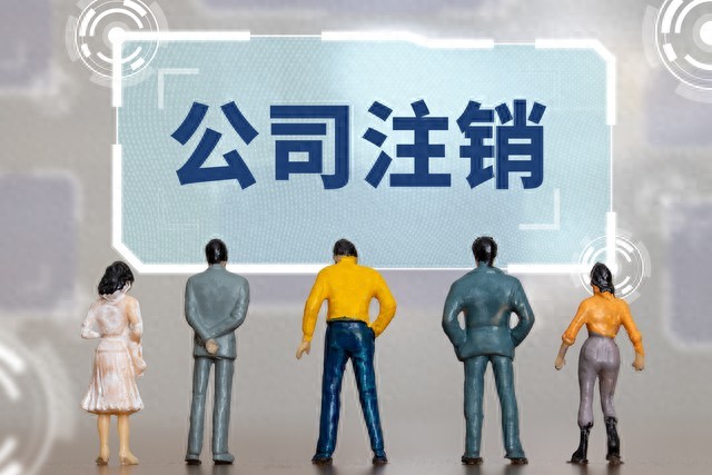 kiayun手机版登录下载 注销公司前必看！账面存货和烂账怎么处理？合规核销避免风险！