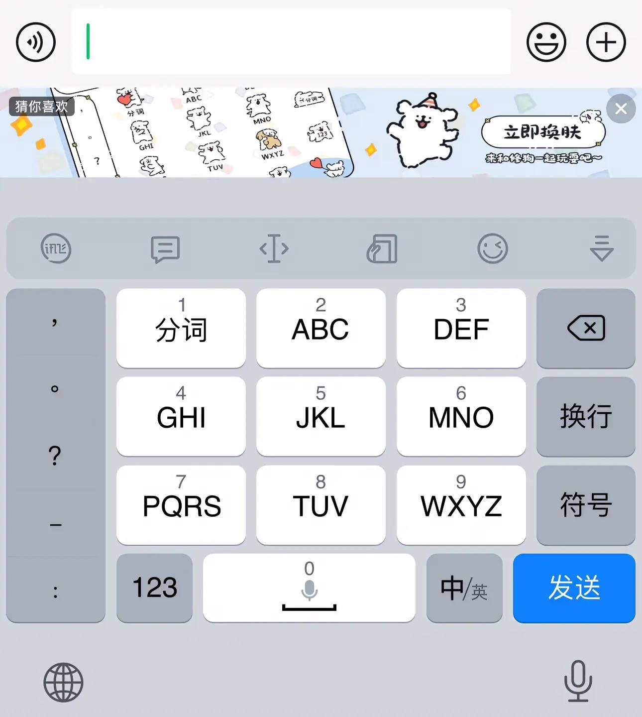 iPhone原生输入法_iOS早期输入法体验_百度输入法仿ios11皮肤