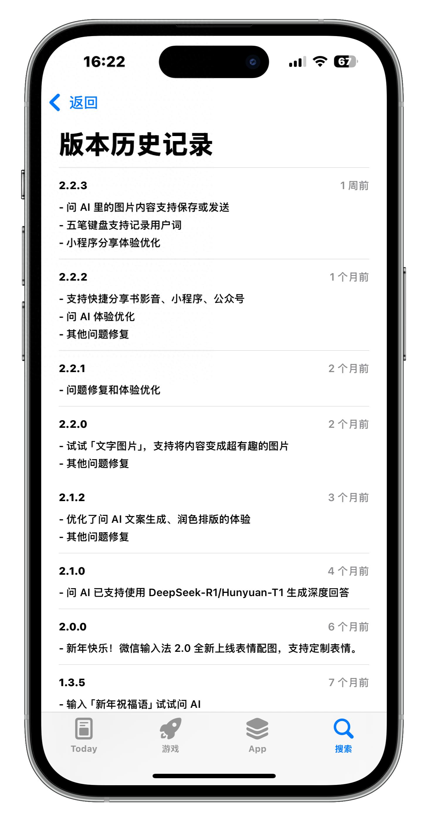 开·云体育app下载安装 新版微信输入法体验：比iOS键盘更好用，藏着微信AI的野心？