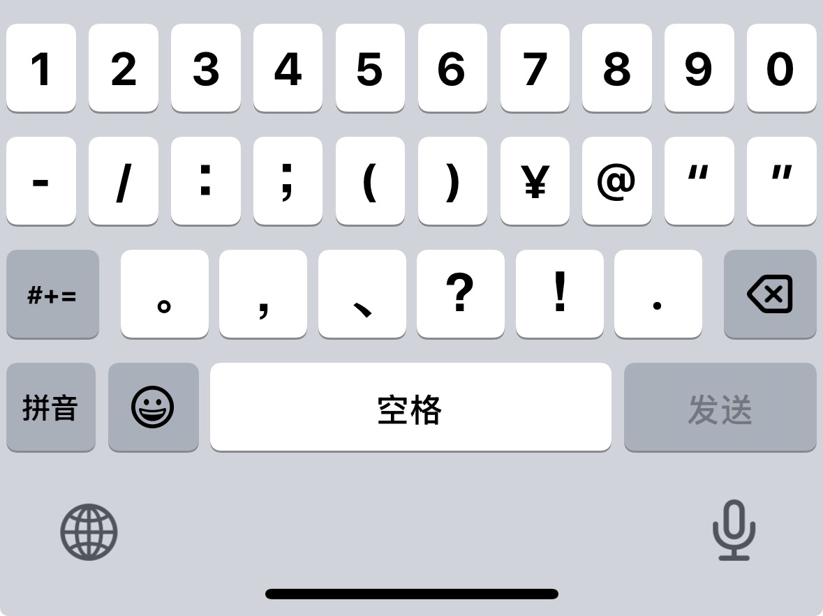 微信输入法评测 2023 2.2.3版本 _ 微信输入法 UI设计 iOS键盘对比 _百度输入法仿ios11皮肤