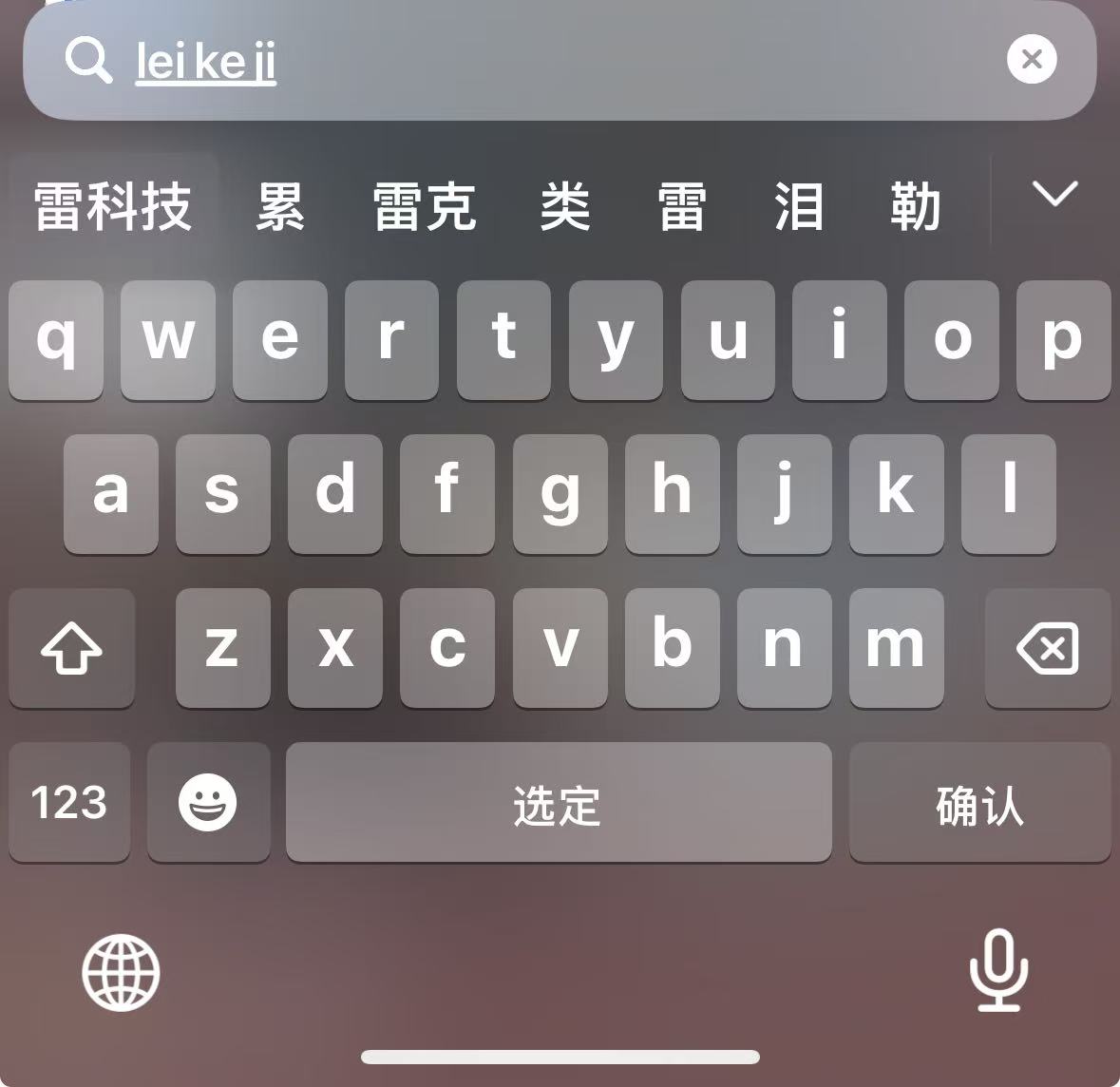  微信输入法 UI设计 iOS键盘对比 _微信输入法评测 2023 2.2.3版本 _百度输入法仿ios11皮肤