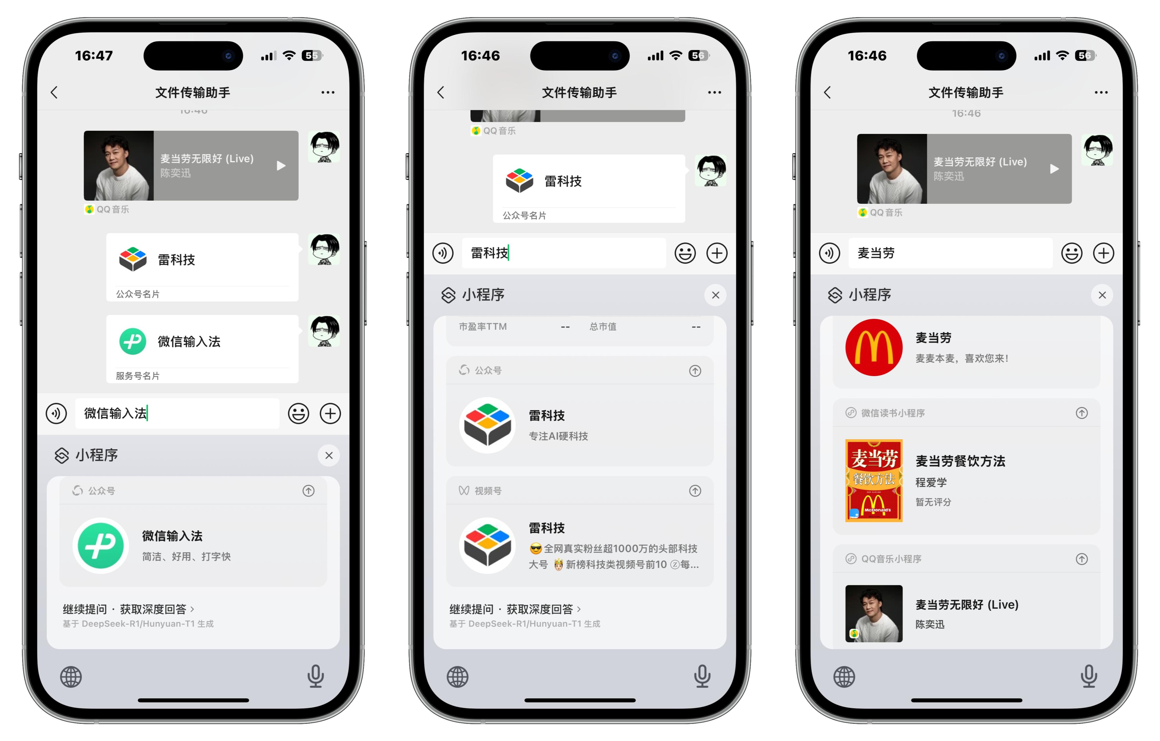  微信输入法 UI设计 iOS键盘对比 _百度输入法仿ios11皮肤_微信输入法评测 2023 2.2.3版本 