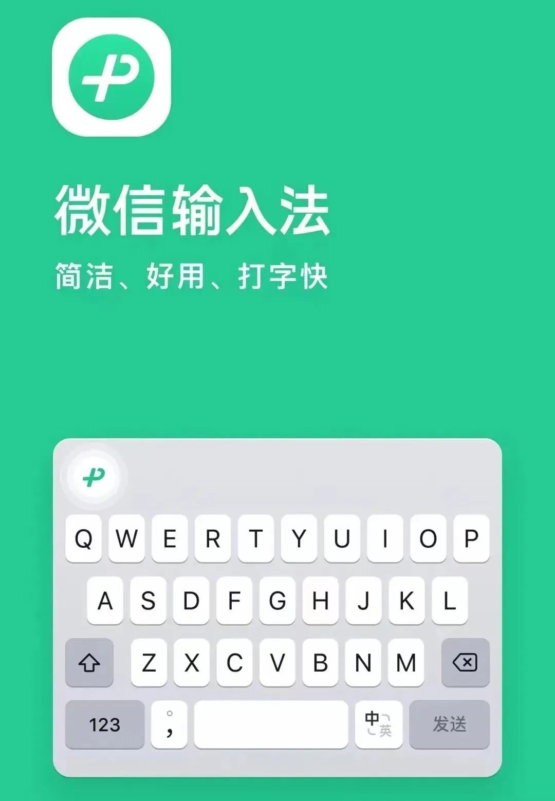 微信输入法与搜狗输入法比较_百度输入法仿ios11皮肤_讯飞输入法与百度输入法对比