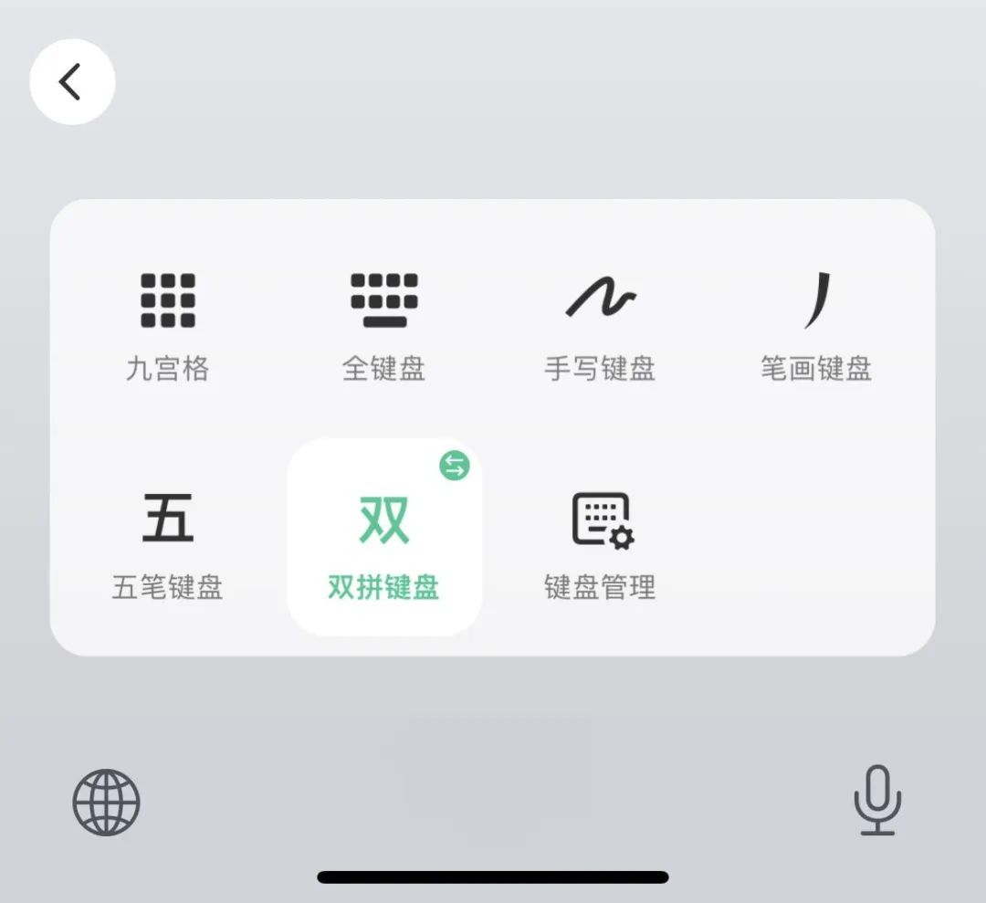 百度输入法仿ios11皮肤_讯飞输入法与百度输入法对比_微信输入法与搜狗输入法比较