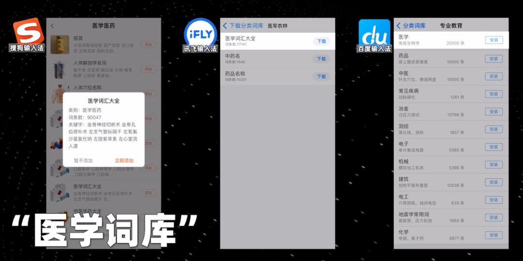 百度输入法仿ios11皮肤_讯飞输入法与百度输入法对比_微信输入法与搜狗输入法比较