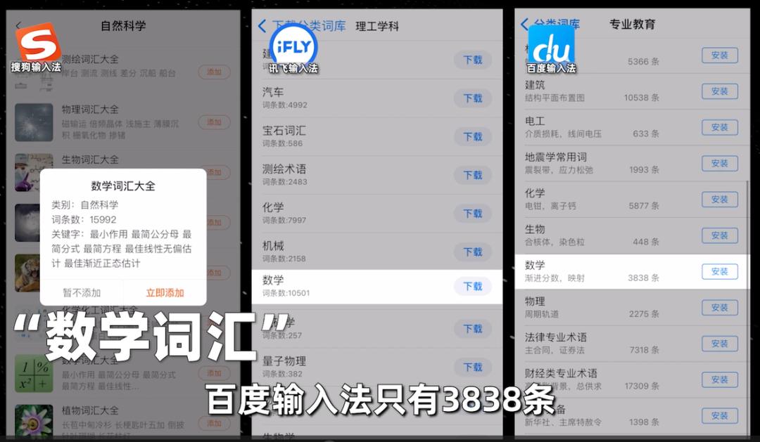 百度输入法仿ios11皮肤_微信输入法与搜狗输入法比较_讯飞输入法与百度输入法对比