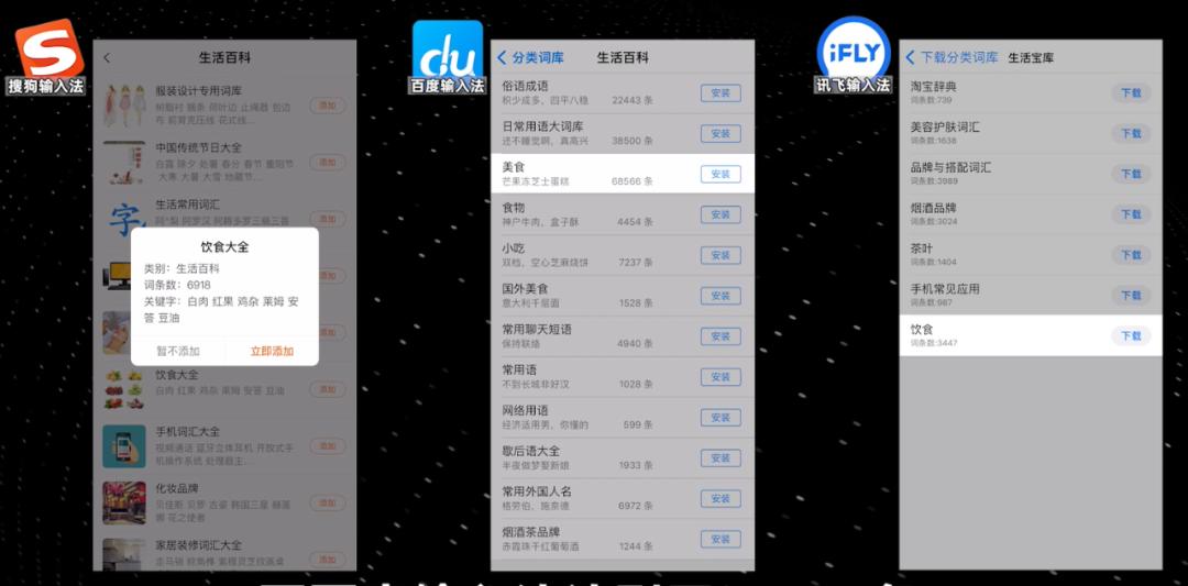 百度输入法仿ios11皮肤_讯飞输入法与百度输入法对比_微信输入法与搜狗输入法比较