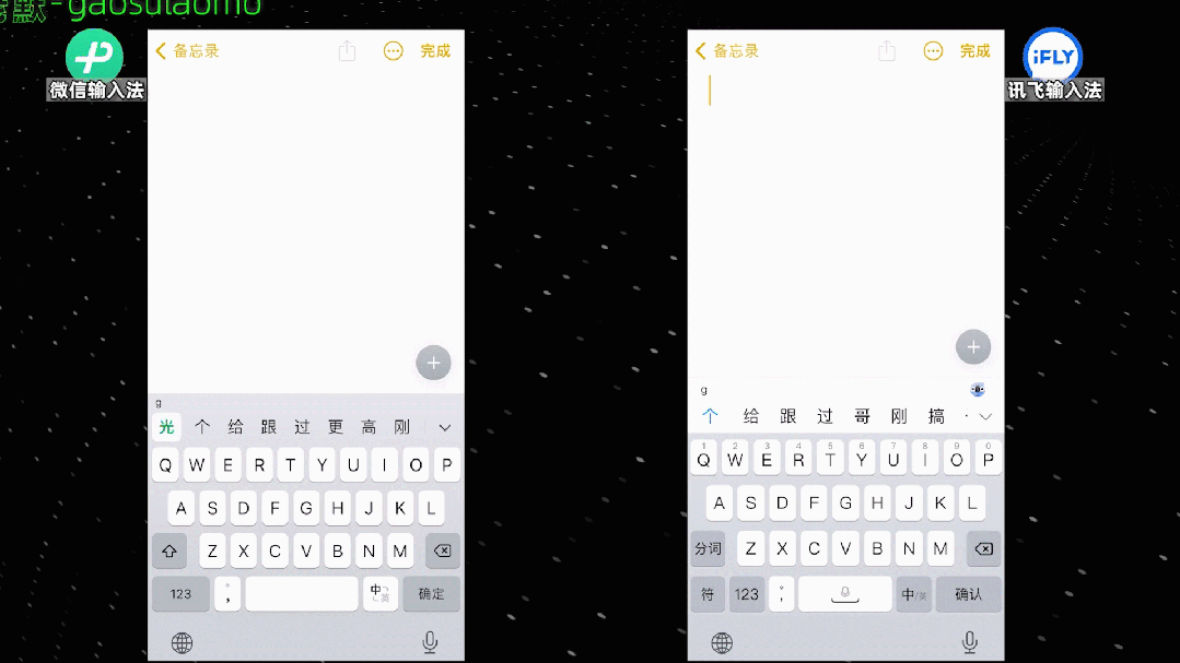 微信输入法与搜狗输入法比较_百度输入法仿ios11皮肤_讯飞输入法与百度输入法对比