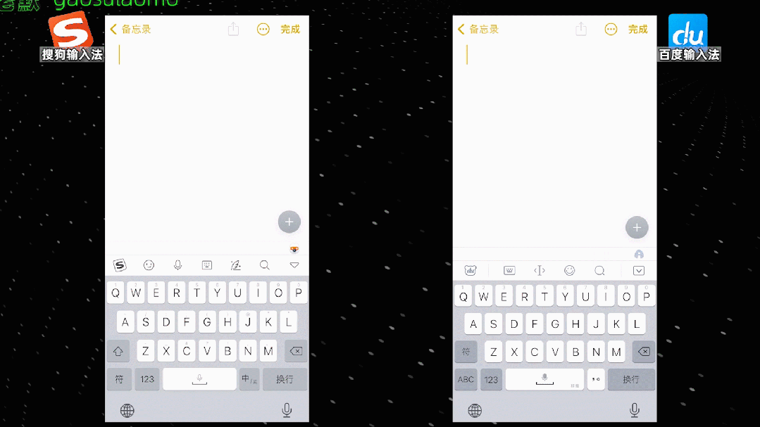讯飞输入法与百度输入法对比_微信输入法与搜狗输入法比较_百度输入法仿ios11皮肤
