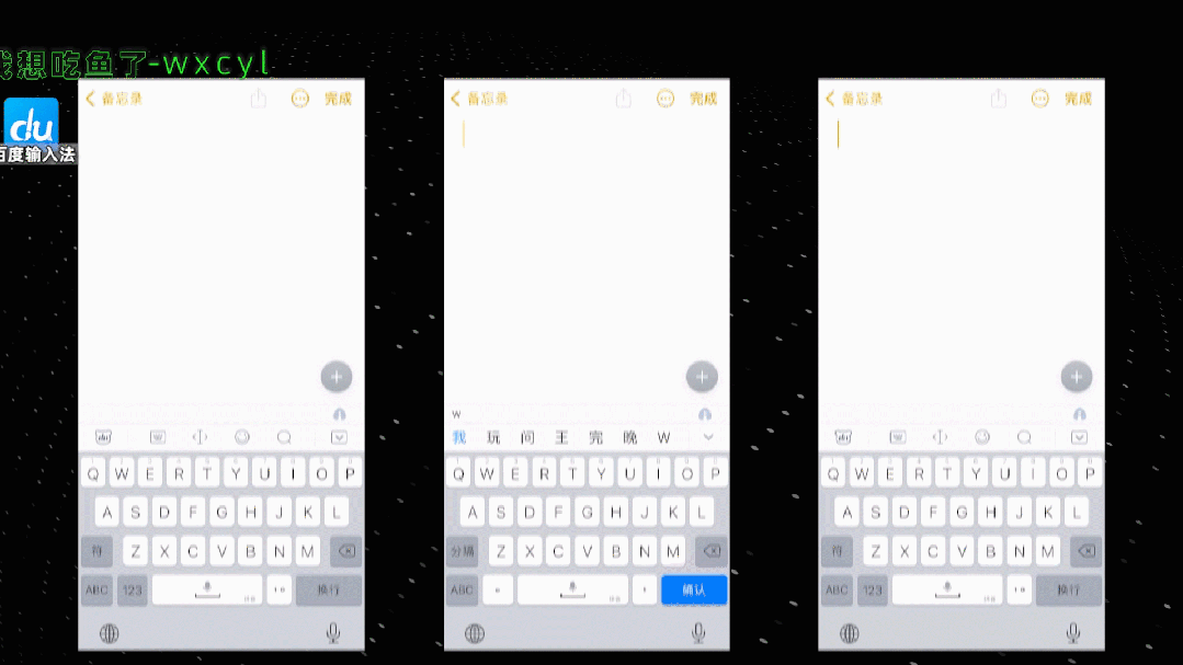 讯飞输入法与百度输入法对比_微信输入法与搜狗输入法比较_百度输入法仿ios11皮肤