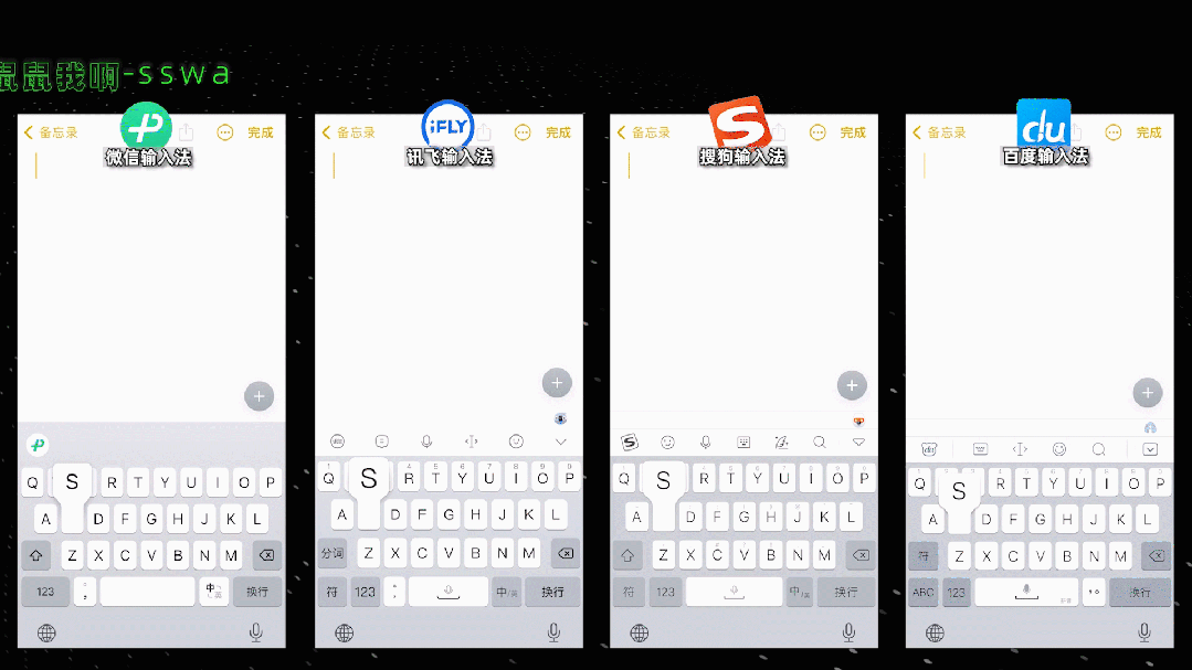 讯飞输入法与百度输入法对比_微信输入法与搜狗输入法比较_百度输入法仿ios11皮肤