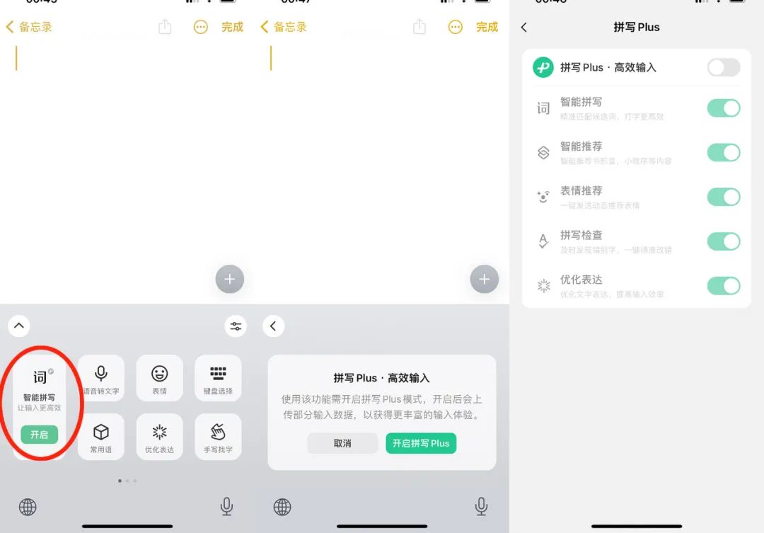 讯飞输入法与百度输入法对比_百度输入法仿ios11皮肤_微信输入法与搜狗输入法比较