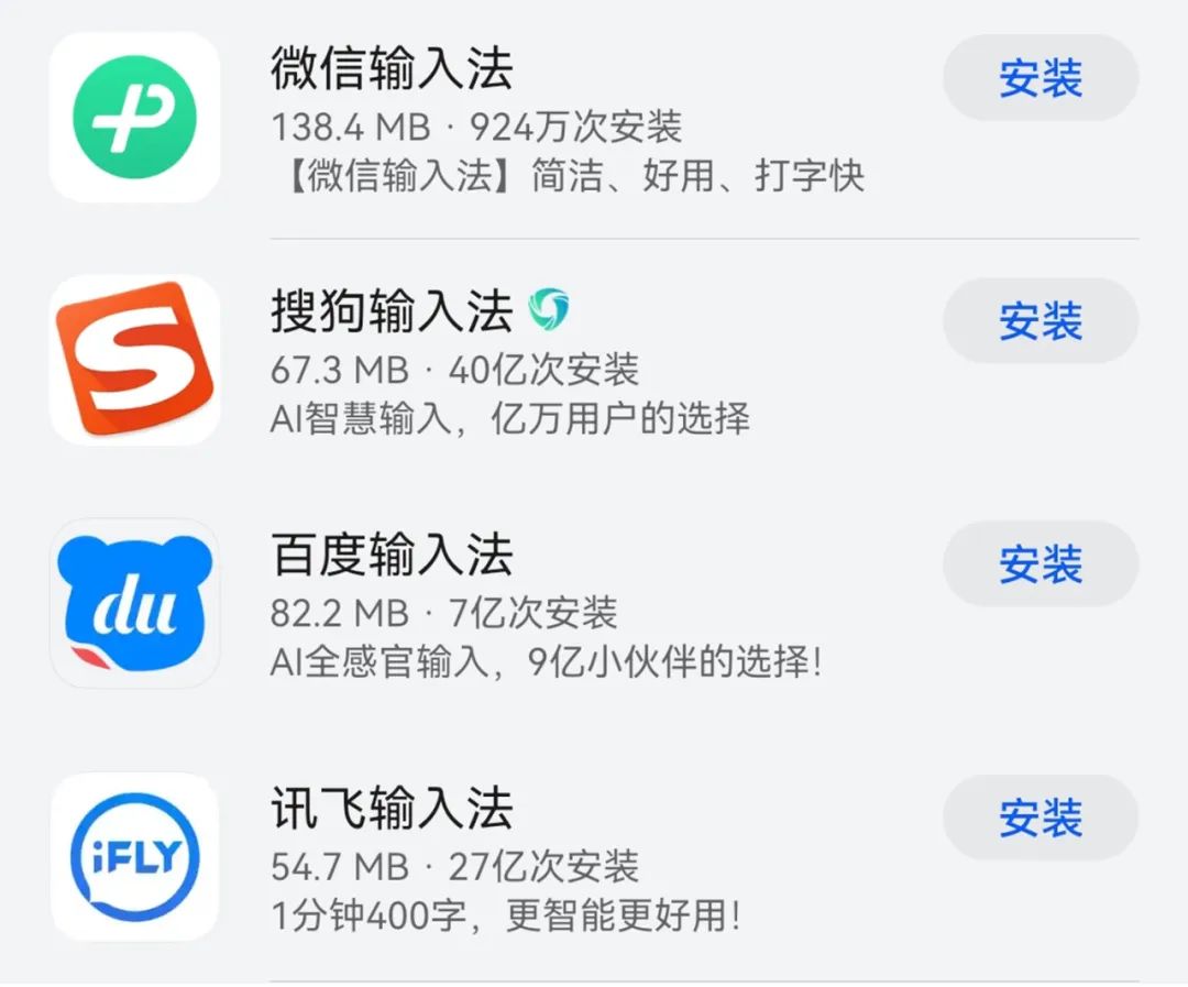 讯飞输入法与百度输入法对比_微信输入法与搜狗输入法比较_百度输入法仿ios11皮肤