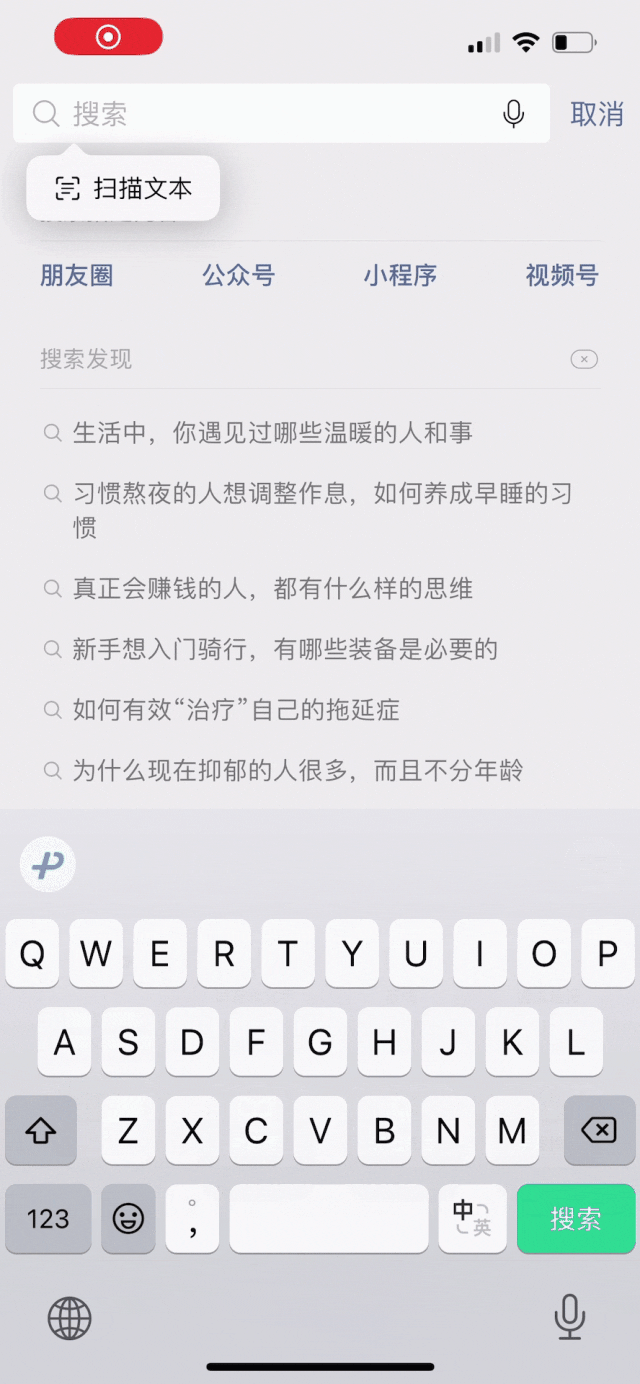 百度输入法仿ios11皮肤_讯飞输入法与百度输入法对比_微信输入法与搜狗输入法比较