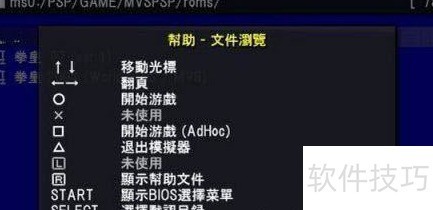 psp游戏专题_如何在PSP上运行街机游戏_PSP NeoGeo模拟器下载安装教程