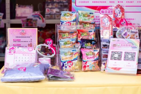 香爆脆小马宝莉联名营销_线下沉浸式体验活动策划_小马宝莉游戏专题