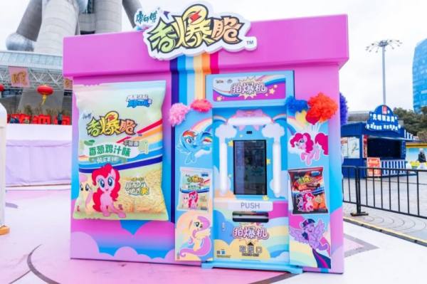 线下沉浸式体验活动策划_小马宝莉游戏专题_香爆脆小马宝莉联名营销