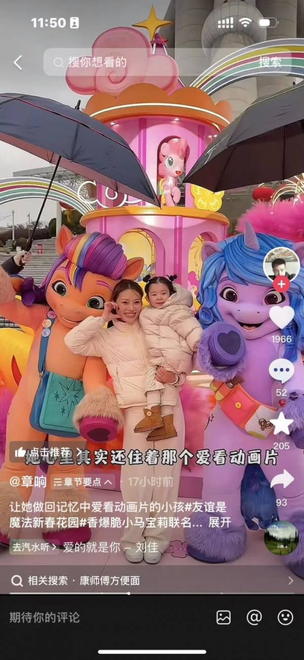 香爆脆小马宝莉联名营销_线下沉浸式体验活动策划_小马宝莉游戏专题