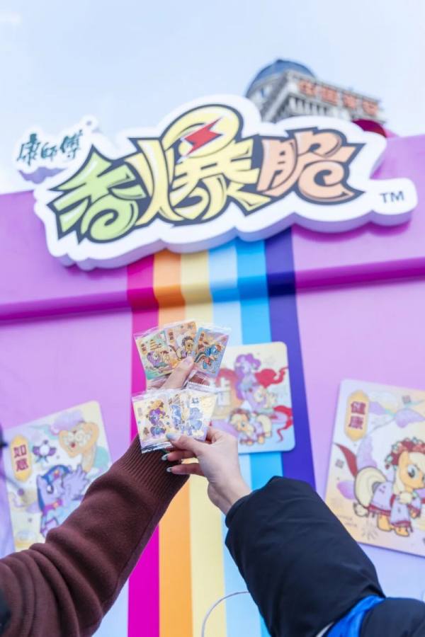 小马宝莉游戏专题_线下沉浸式体验活动策划_香爆脆小马宝莉联名营销