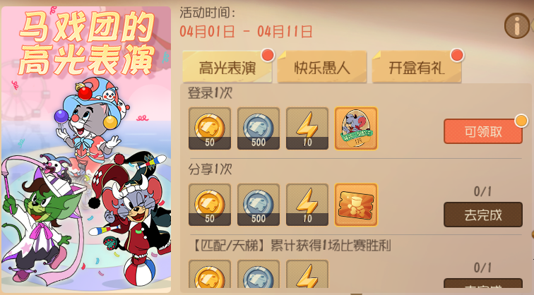 开·云体育app下载安装 “愚”乐无极限 《猫和老鼠》愚人节活动重磅来袭