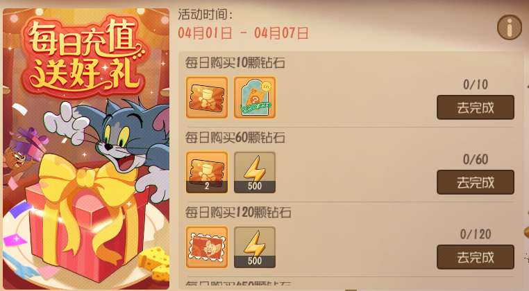 猫和老鼠手游快乐愚人系列皮肤_猫和老鼠手游愚人节活动_猫和老鼠专题游戏