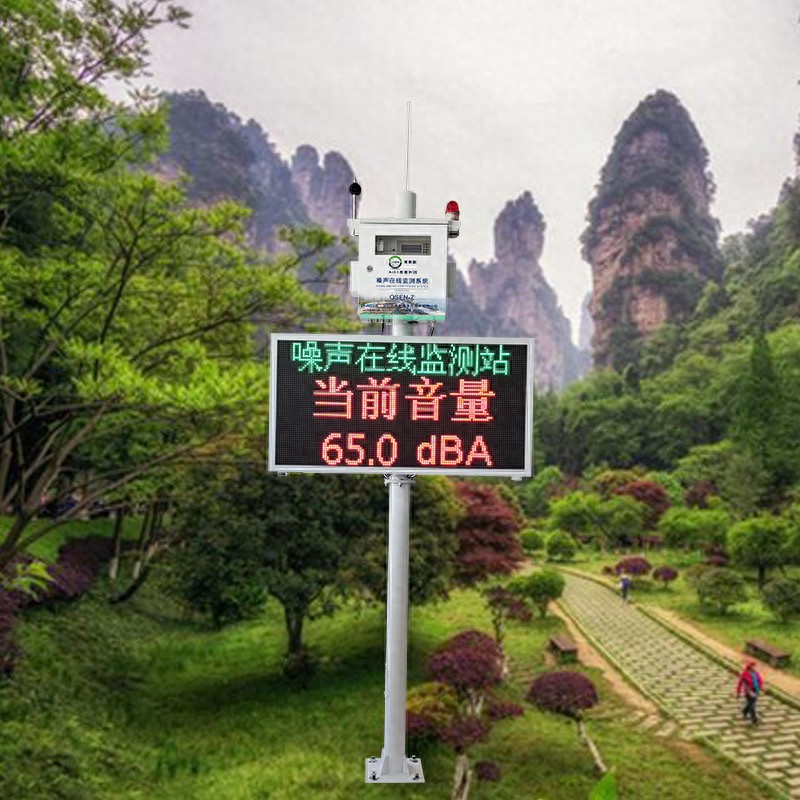 kiayun手机版登录app游戏登录入口.手机端安装.cc 噪声自动监测系统，可有效减少噪音污染