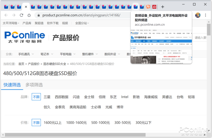 Chrome标签页缩略图 Chrome网页缩略图
