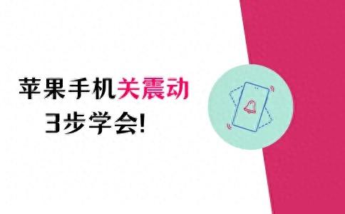 kiayun手机版登录打开即玩v1011.玩看我最新关网.中国 三步学会苹果手机怎么关震动的方法！