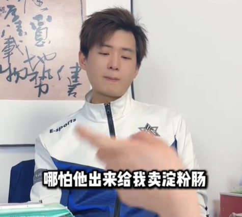 kiayun手机版登录下载 游戏打的再厉害妈妈都嫌“丢人”：电竞选手不如卖淀粉肠？