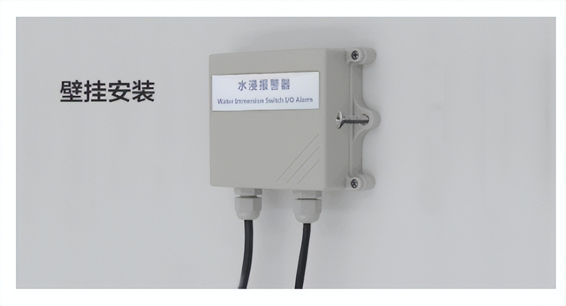 水浸传感器应用场景_传感器在生活应用实例_智能家居水浸报警器