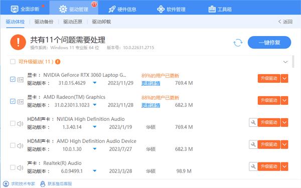 电脑玩游戏老是未响应_电脑玩游戏闪退原因_解决方法