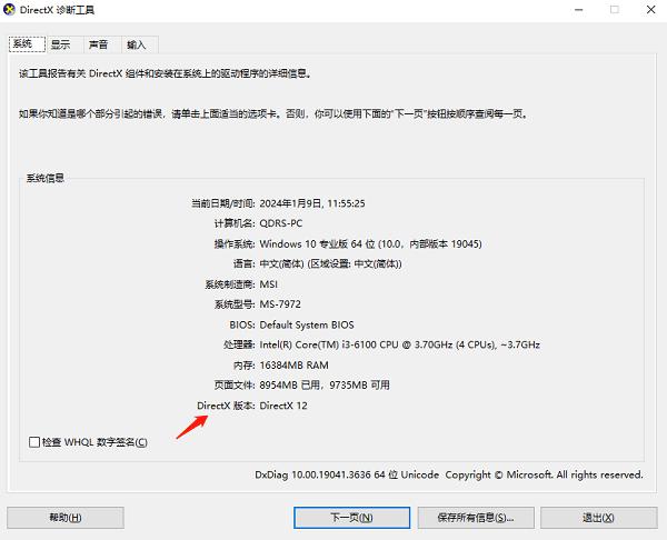 电脑玩游戏老是未响应_电脑玩游戏闪退原因_解决方法