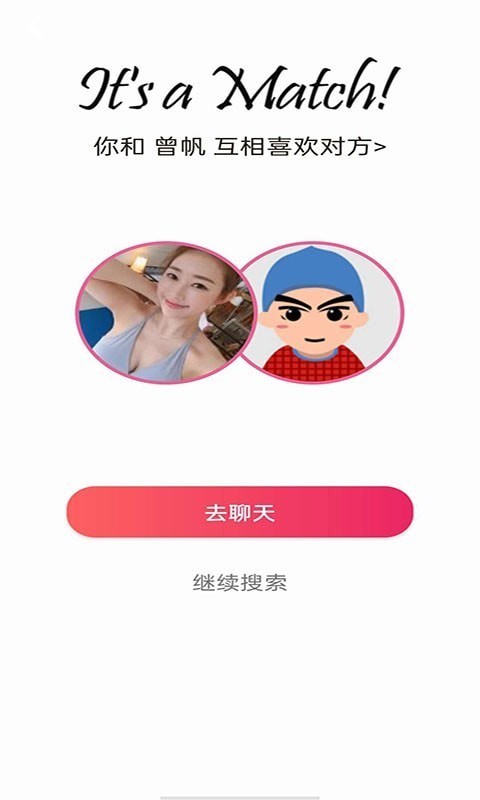 kiayun手机版登录 泡泡约会