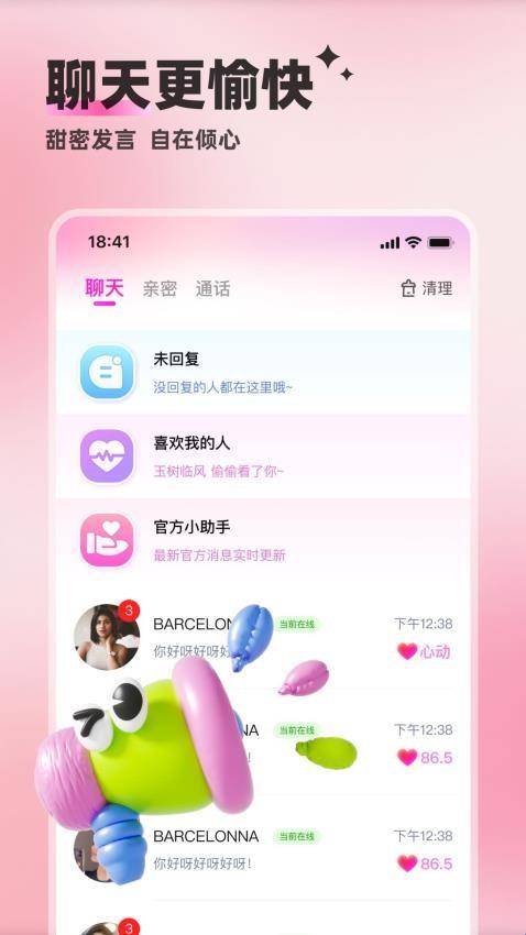 kiayun手机版登录入口 附近邂逅app