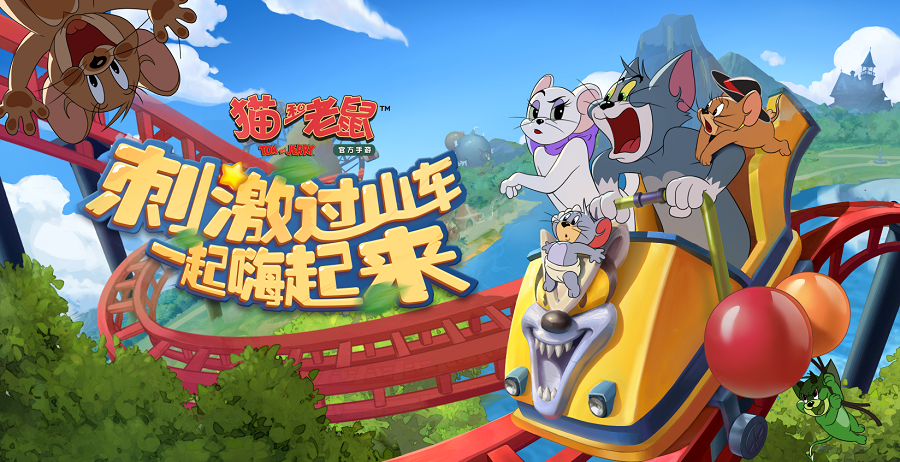 开·云app体育登录入口 欢乐升级 《猫和老鼠》游乐场地图今日重磅上线