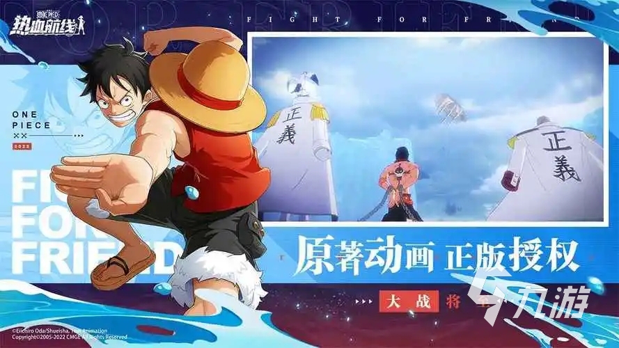 kia云手机版登录 好玩的海贼王游戏有哪些推荐2023 海贼王主题的热门手游分享