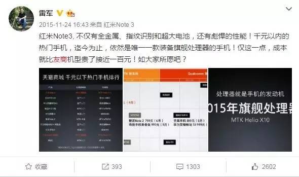 雷军看到大屏幕出现自己的鬼畜视频_雷军 魅族 恩怨情仇_雷军 魅族 心理阴影