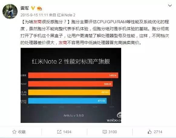 雷军 魅族 恩怨情仇_雷军看到大屏幕出现自己的鬼畜视频_雷军 魅族 心理阴影