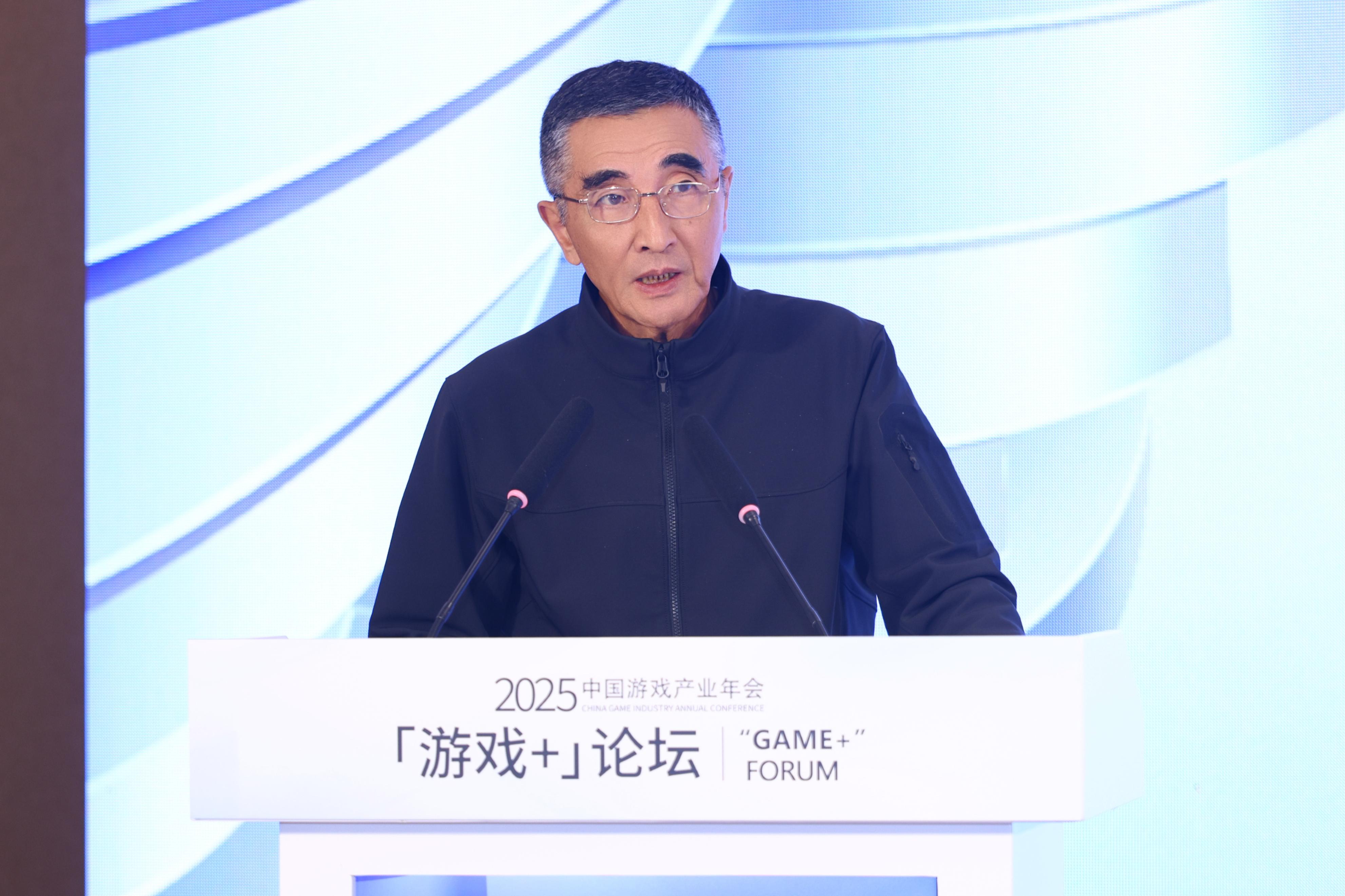 开·云体育app下载安装 2025中国游戏产业年会“游戏+”分论坛圆满举办