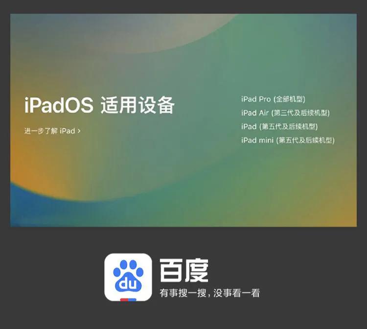 郑州二手iPad Air升级系统_iPad Air 2017系统升级问题_ipad怎么用掌上大学