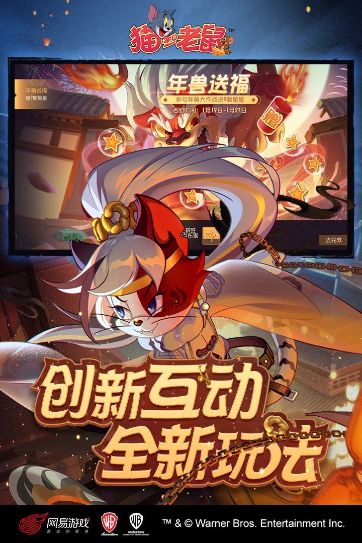 kiayun手机版登录下载 猫和老鼠手游