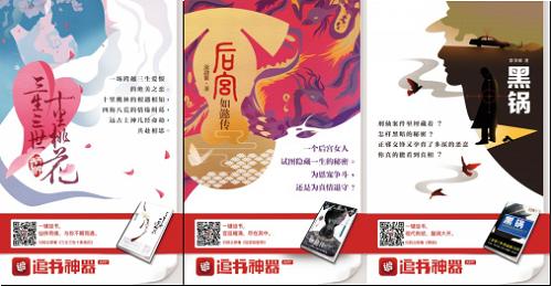 kiayun手机版登录 追书神器“追书”大战，在地铁里执掌绿色阅读