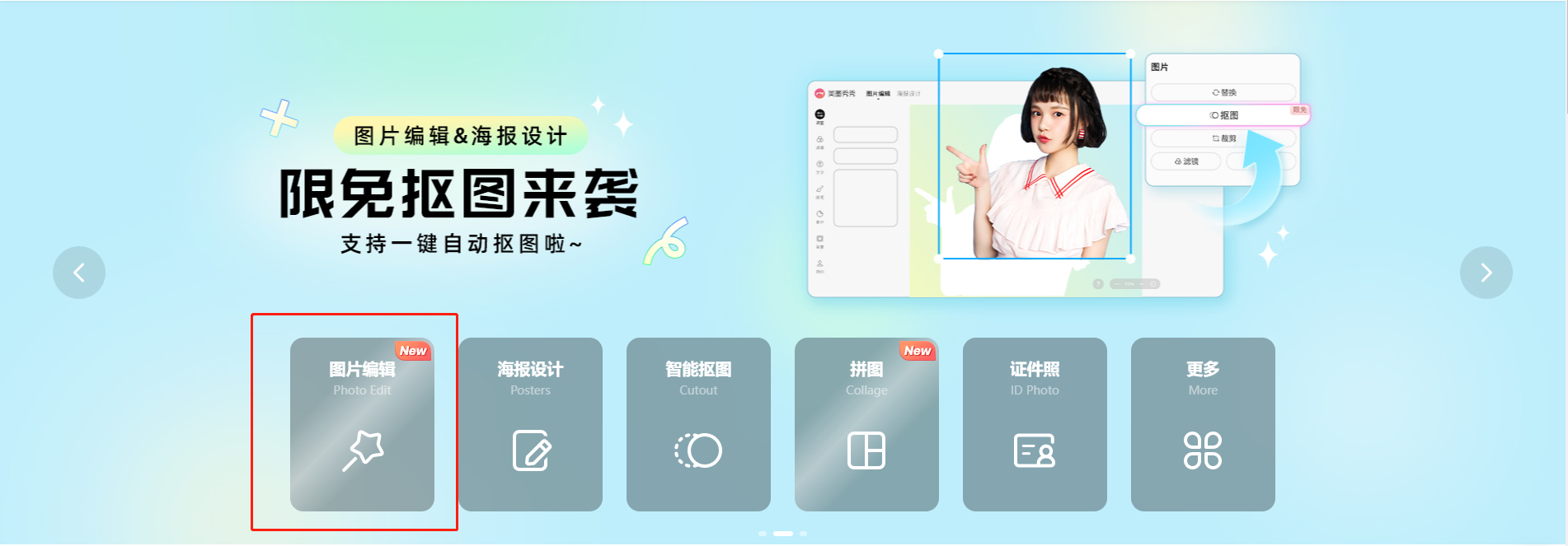 kiayun手机版登录app游戏登录入口.手机端安装.cc 学会这个抠图技能，你的废片有救了！