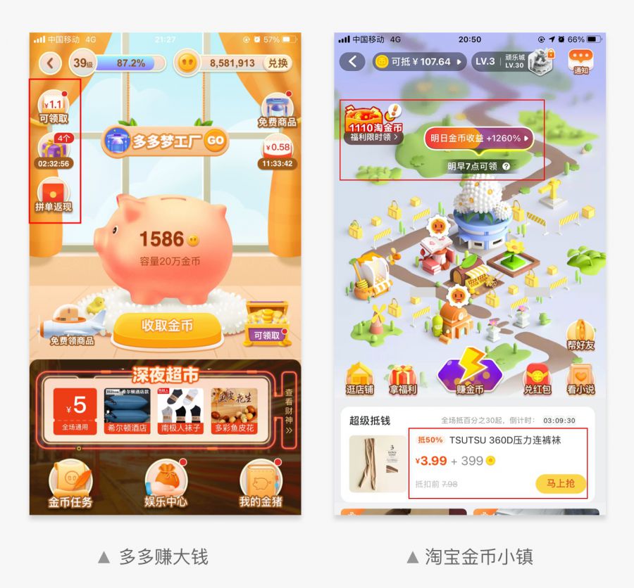 电商游戏分类_游戏构建特征_游戏专题 电商专题